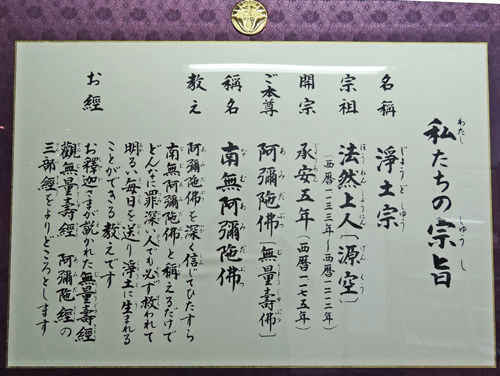 0浄土宗宗旨500
