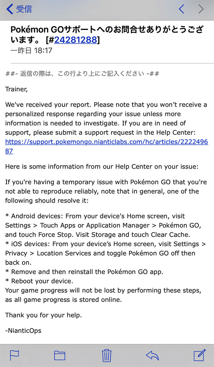 ポケモンgoのトラブル 麻生区 はるひ野 若葉台 黒川の生活事典 ポケモンgoのトラブル 麻生区 はるひ野 若葉台 黒川の生活事典