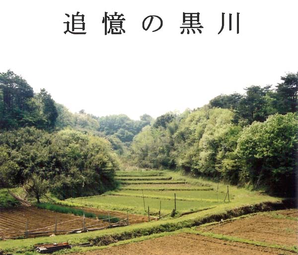 谷戸のいりくち