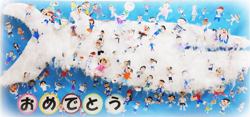 おめでとう500