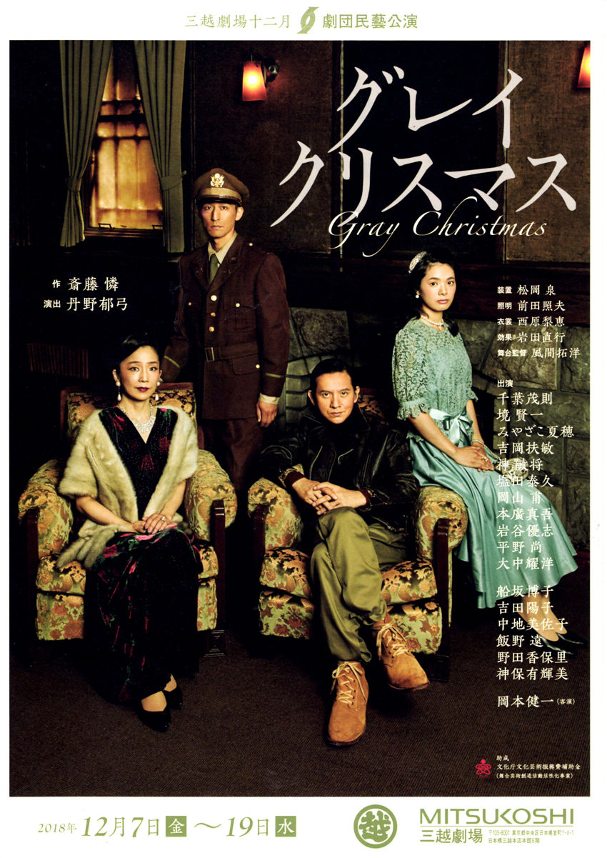 グレイクリスマス1850
