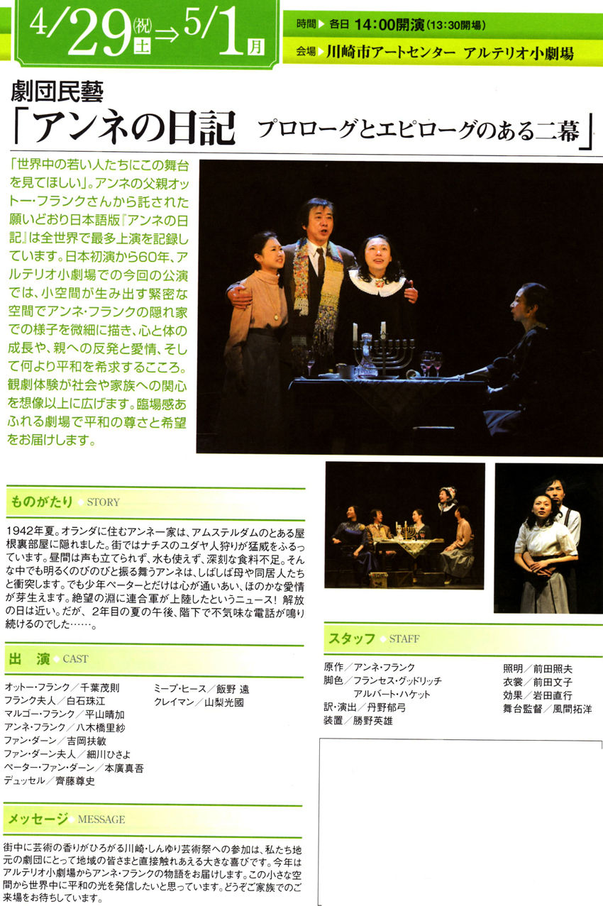 アンネの日記850