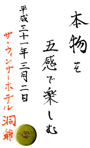 0旅の記録ウインザー300