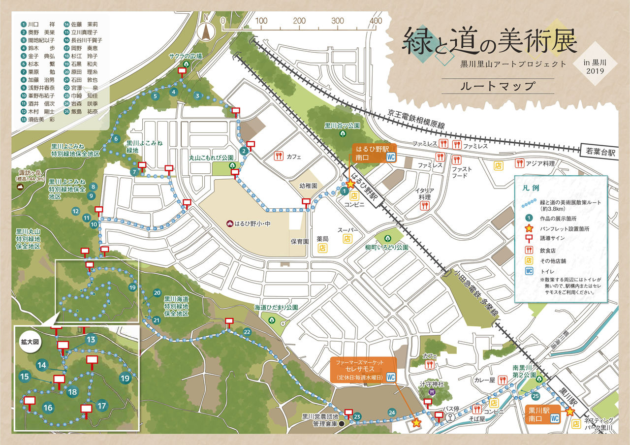 0ルートマップ2500