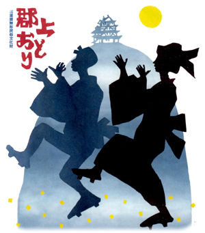 九谷焼絵画　(郡上踊り) 九谷焼絵画(郡上踊り)