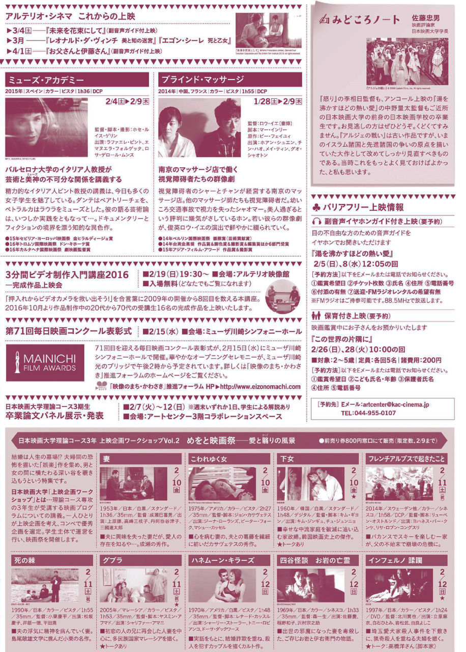 cinema1702-003