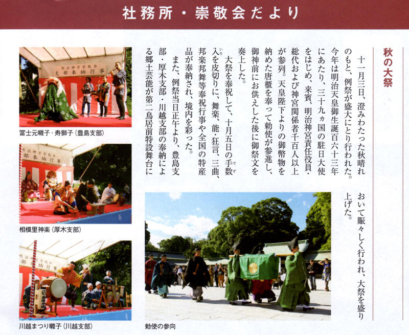 秋の大祭_800
