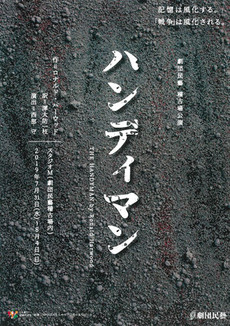 ハンディマン300