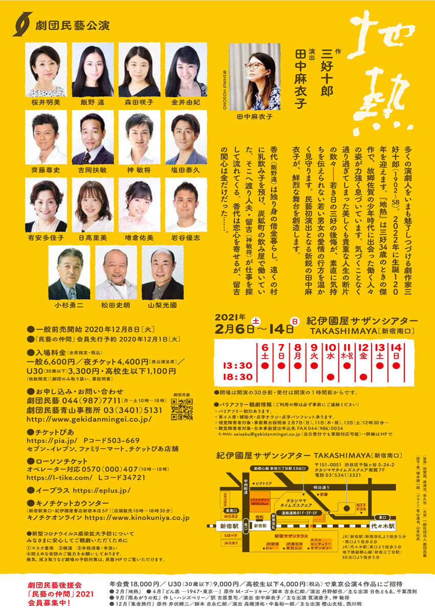 地熱2850