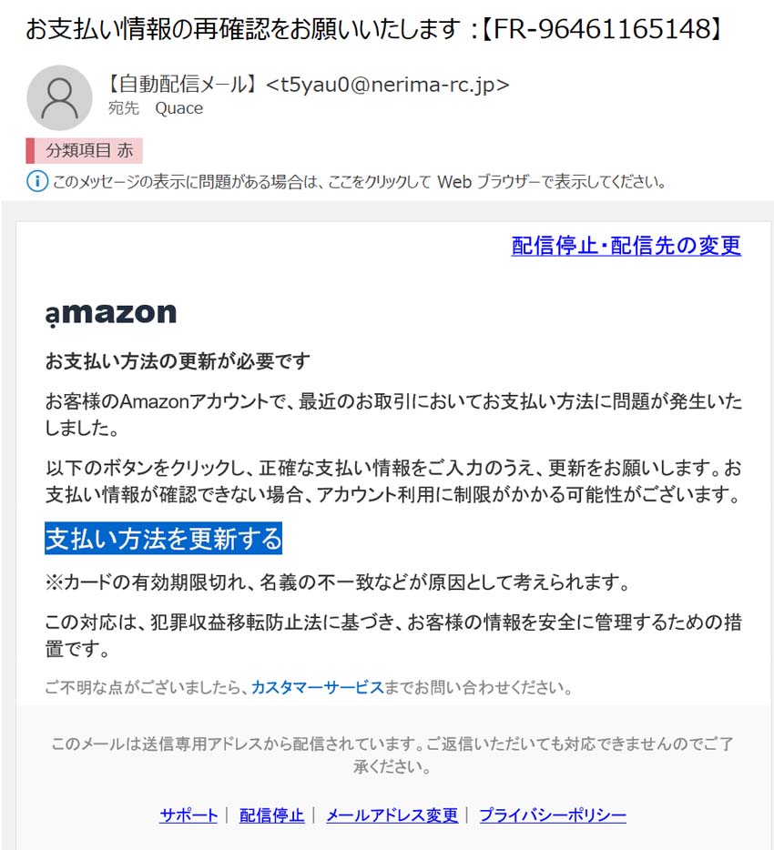 AMAZON850