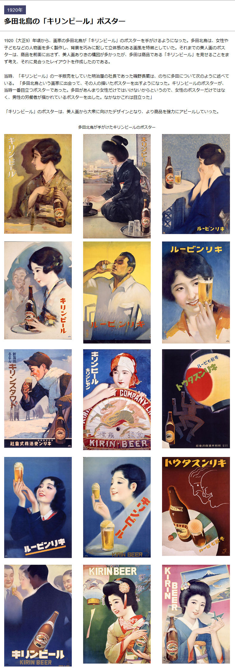 キリンビールポスター