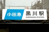 kurokawa