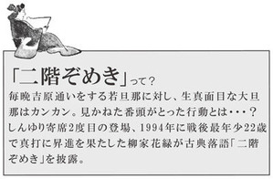 10月24日400