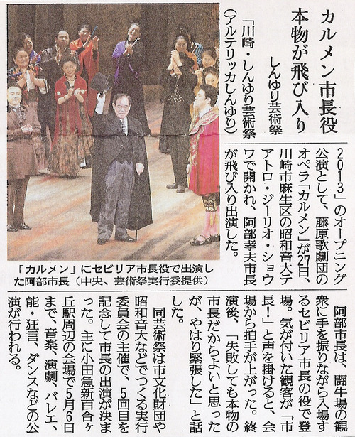 川崎市長登場250427