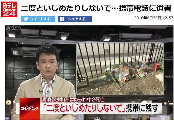 麻生区 はるひ野 若葉台 黒川の生活事典 二度といじめたりしないで 女子生徒の遺書