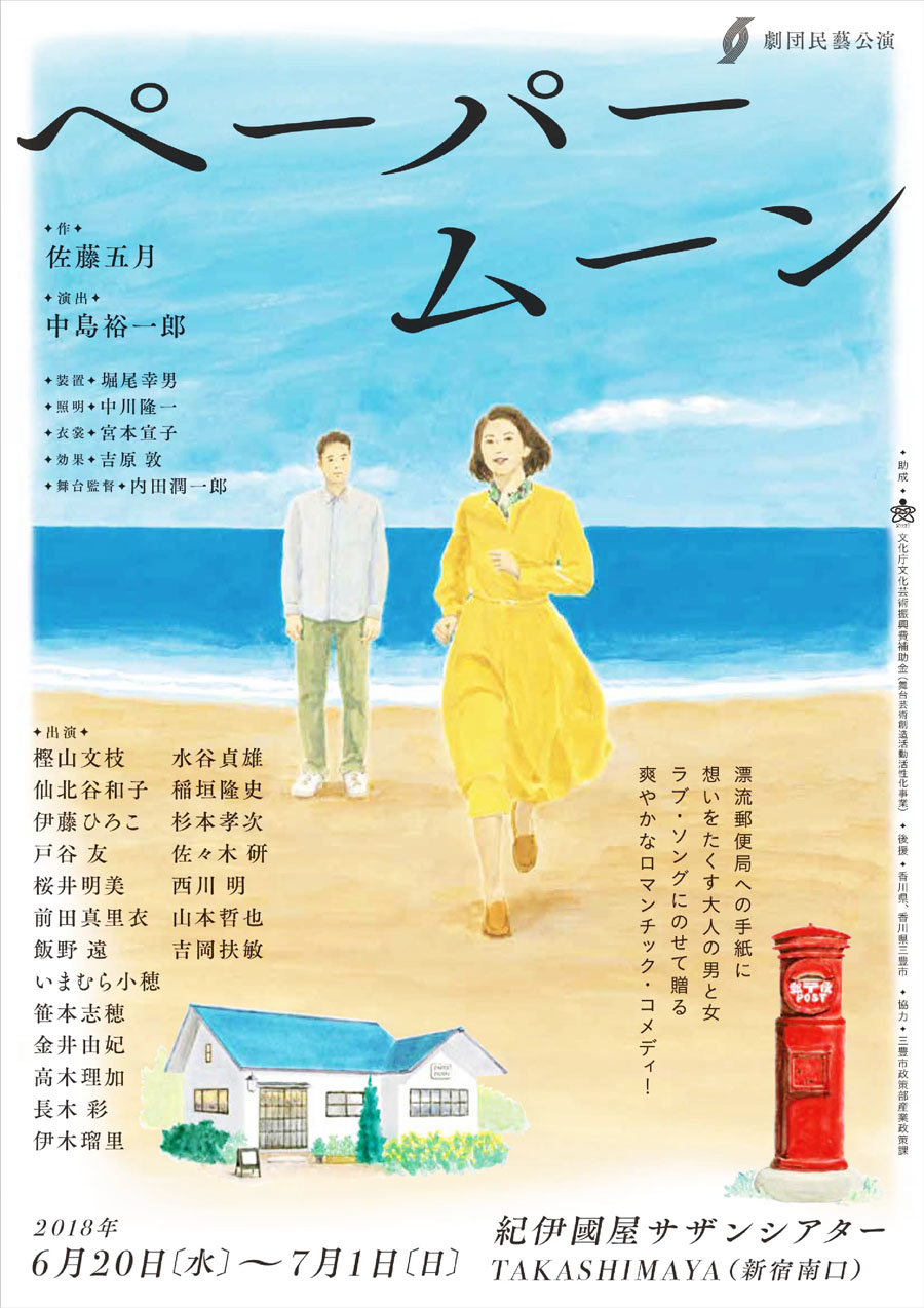 ペーパームーン1900