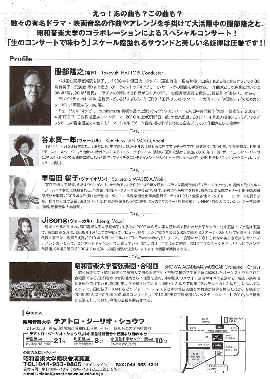 麻生区 はるひ野 若葉台 黒川の生活事典 服部隆之 昭和音楽大学管弦楽団 アルテリッカしんゆり