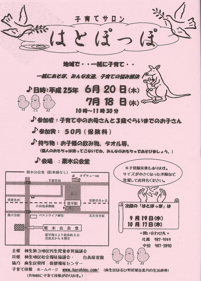 �ϤȤݤä�2506-2507