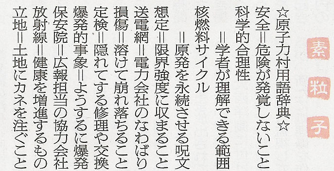 麻生区 はるひ野 若葉台 黒川の生活事典 秀逸な朝日川柳と素粒子 麻生区 はるひ野 若葉台 黒川の生活事典 秀逸な朝日川柳と素粒子