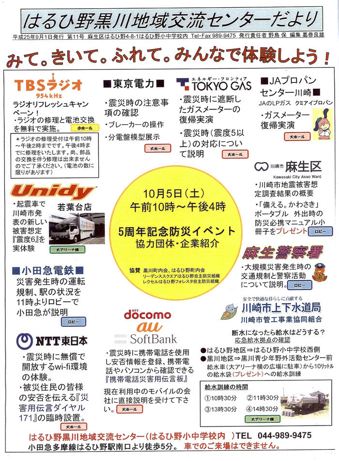 ����ǯ��ǰ�Ի�251005