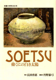 SOETU230