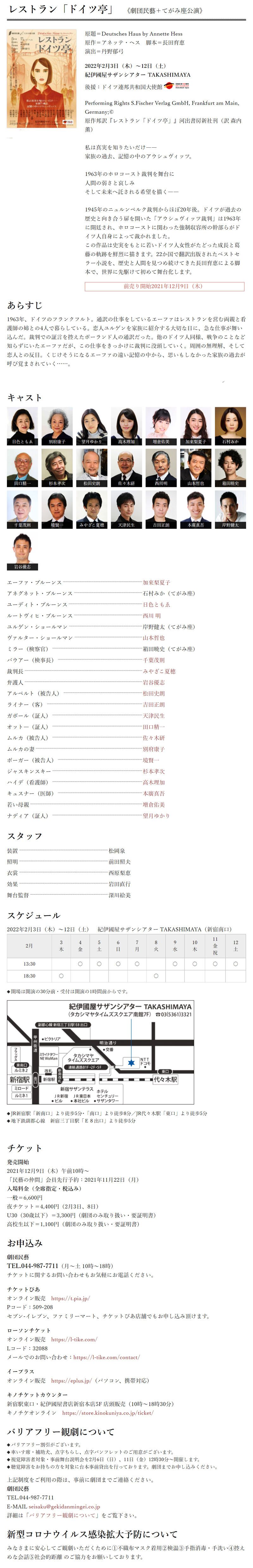 ドイツ800
