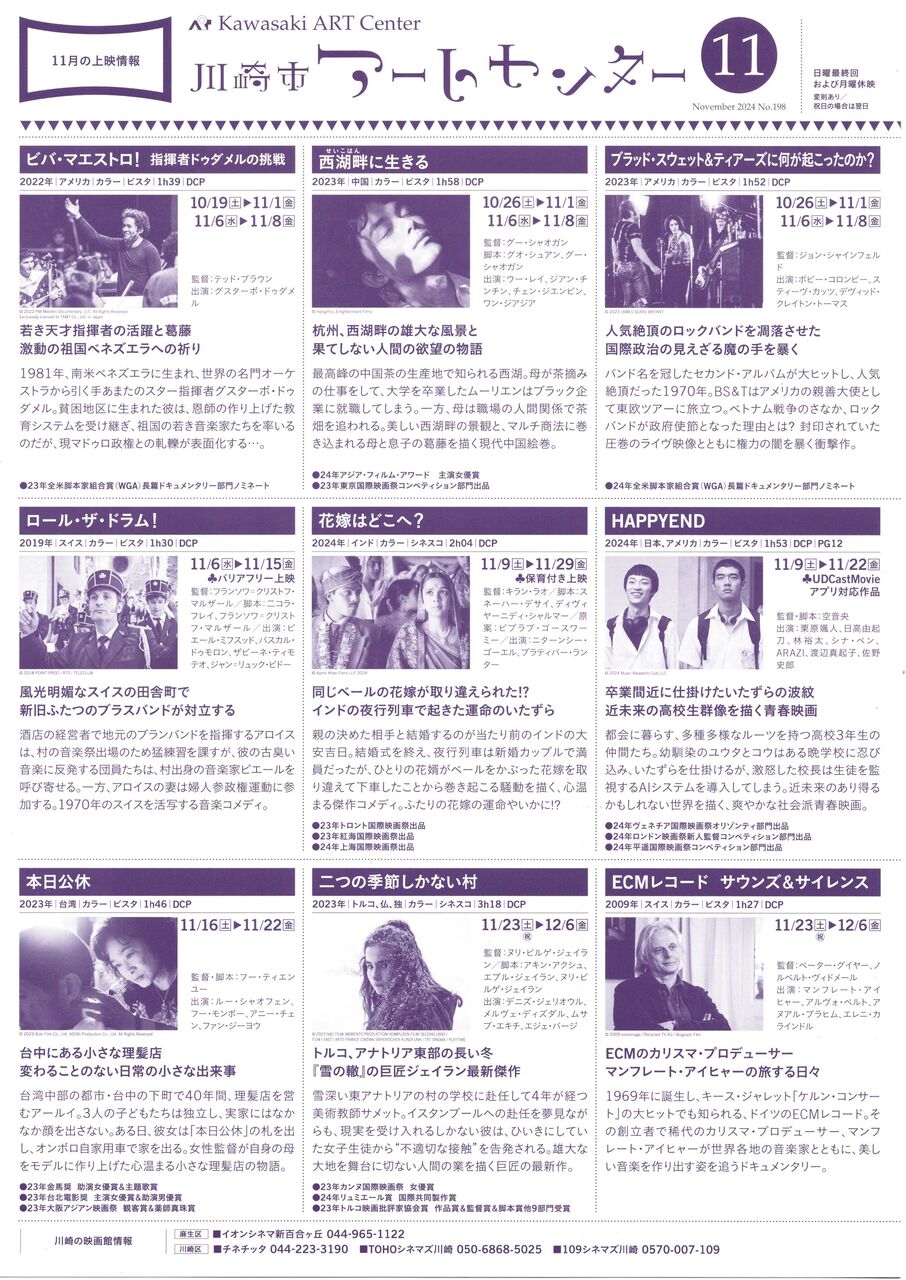 img20241101_14224389