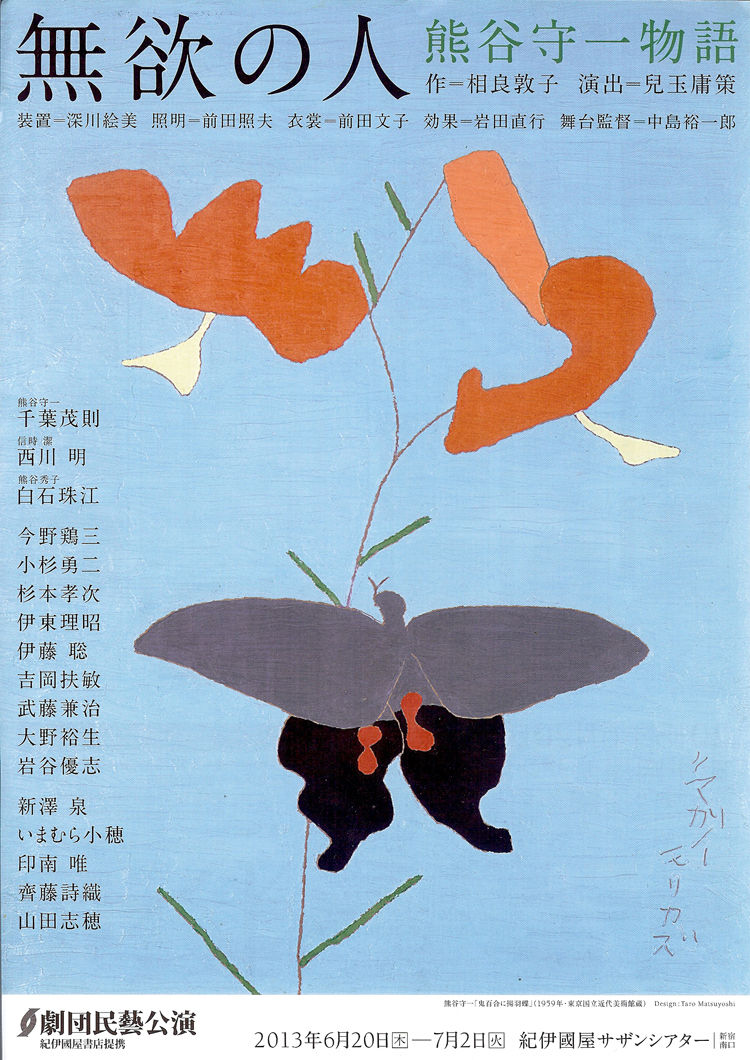 無欲の人チラシ1_750