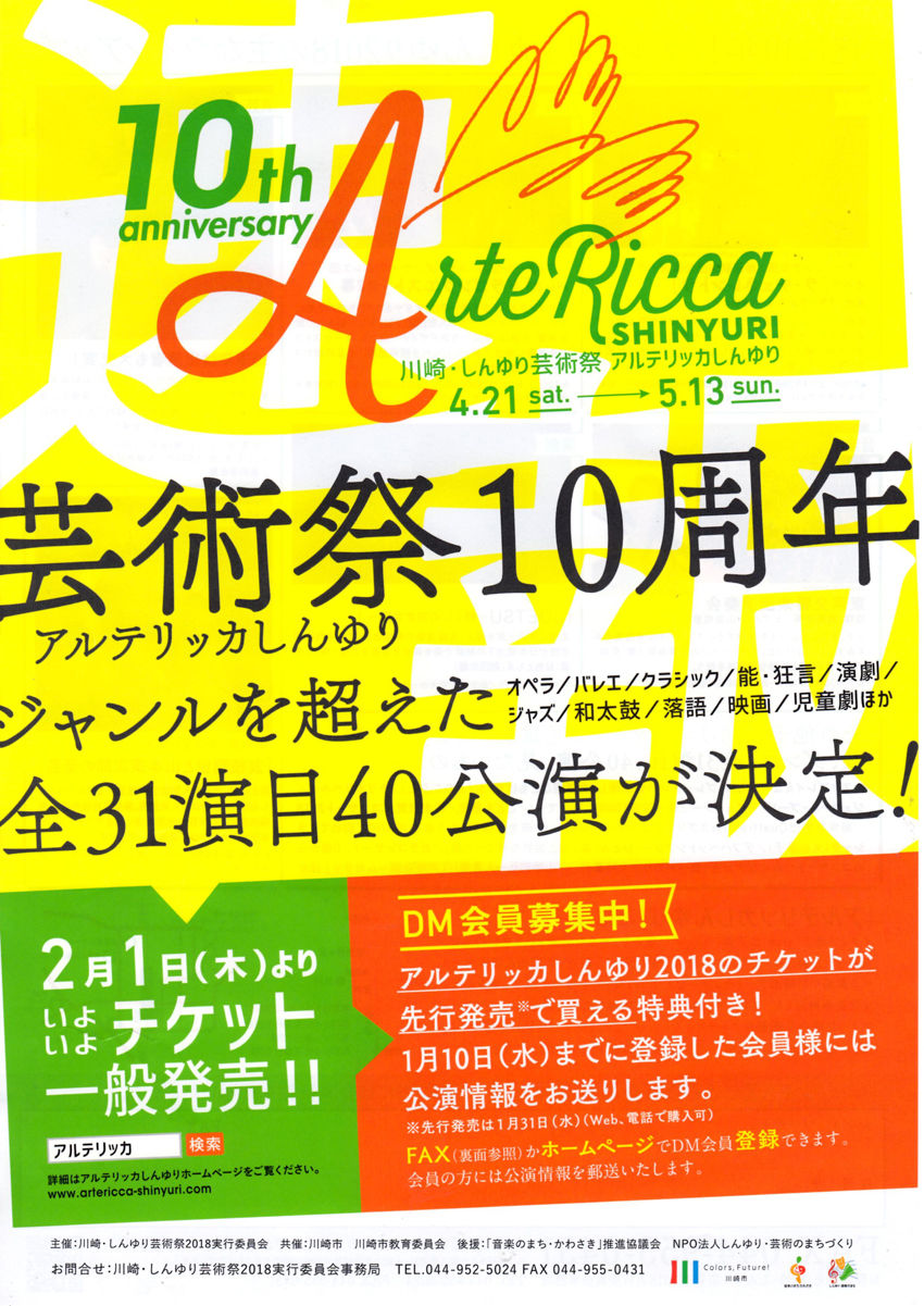 アルテリッカチラシ1750