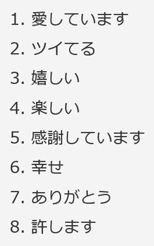 麻生区 はるひ野 若葉台 黒川の生活事典 八つの天国言葉