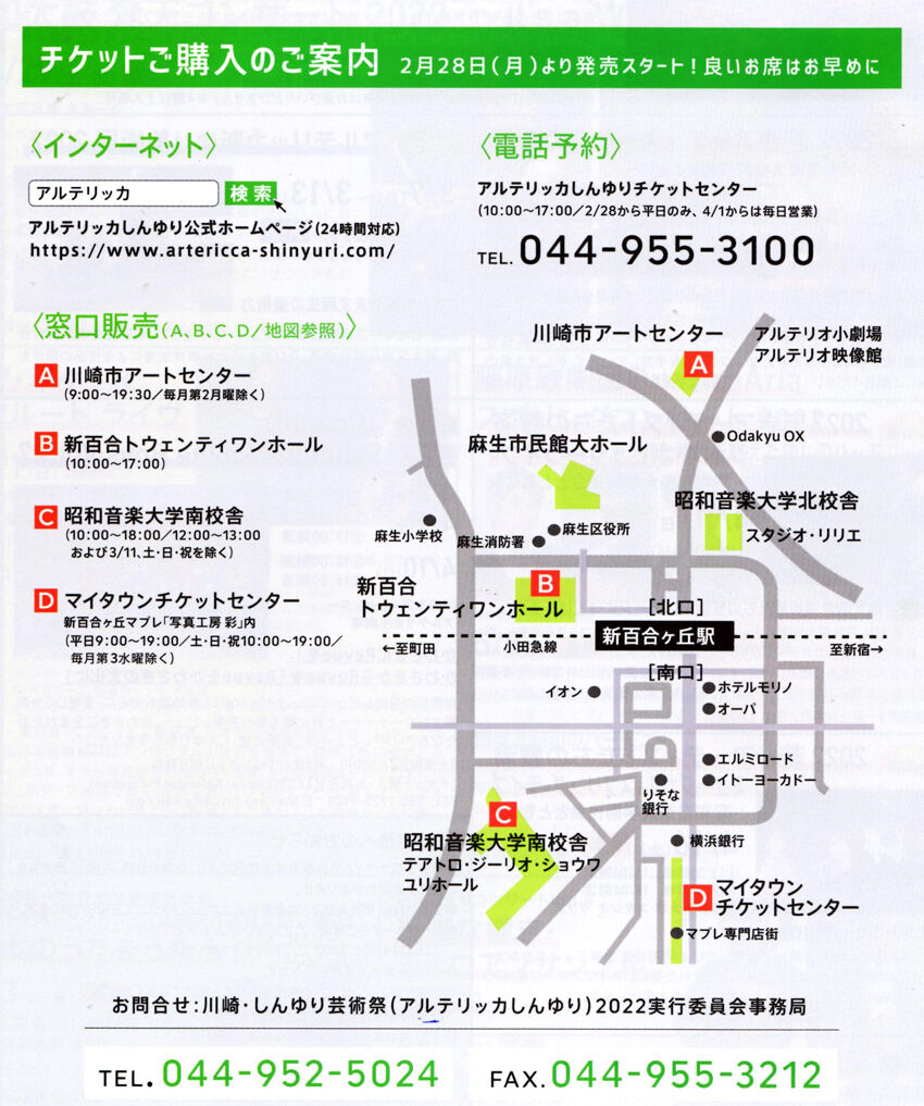チケット850