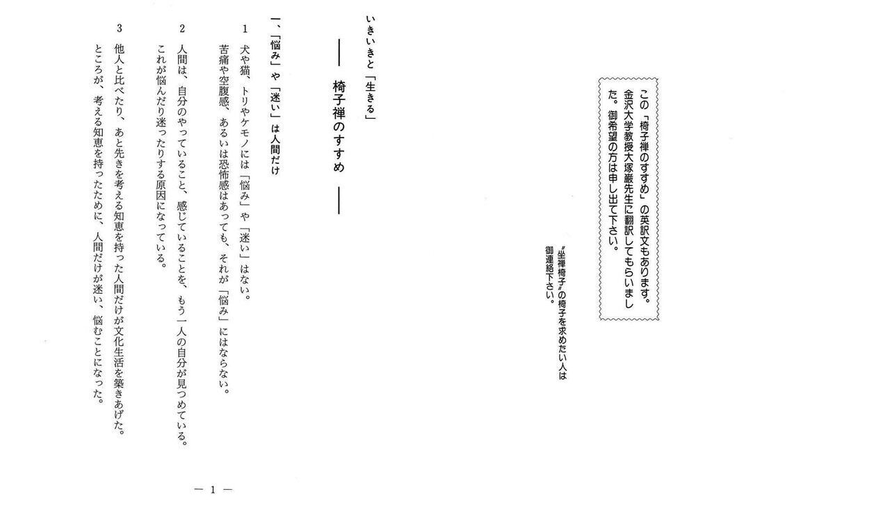 濃*ー様 真作　板橋興宗　「夢」　曹洞宗　總持寺貫首　大乗寺七十世　宮城県　石川 濃*ー様 真作 板橋興宗 「夢」 曹洞宗 總持寺貫首 大乗寺七十世