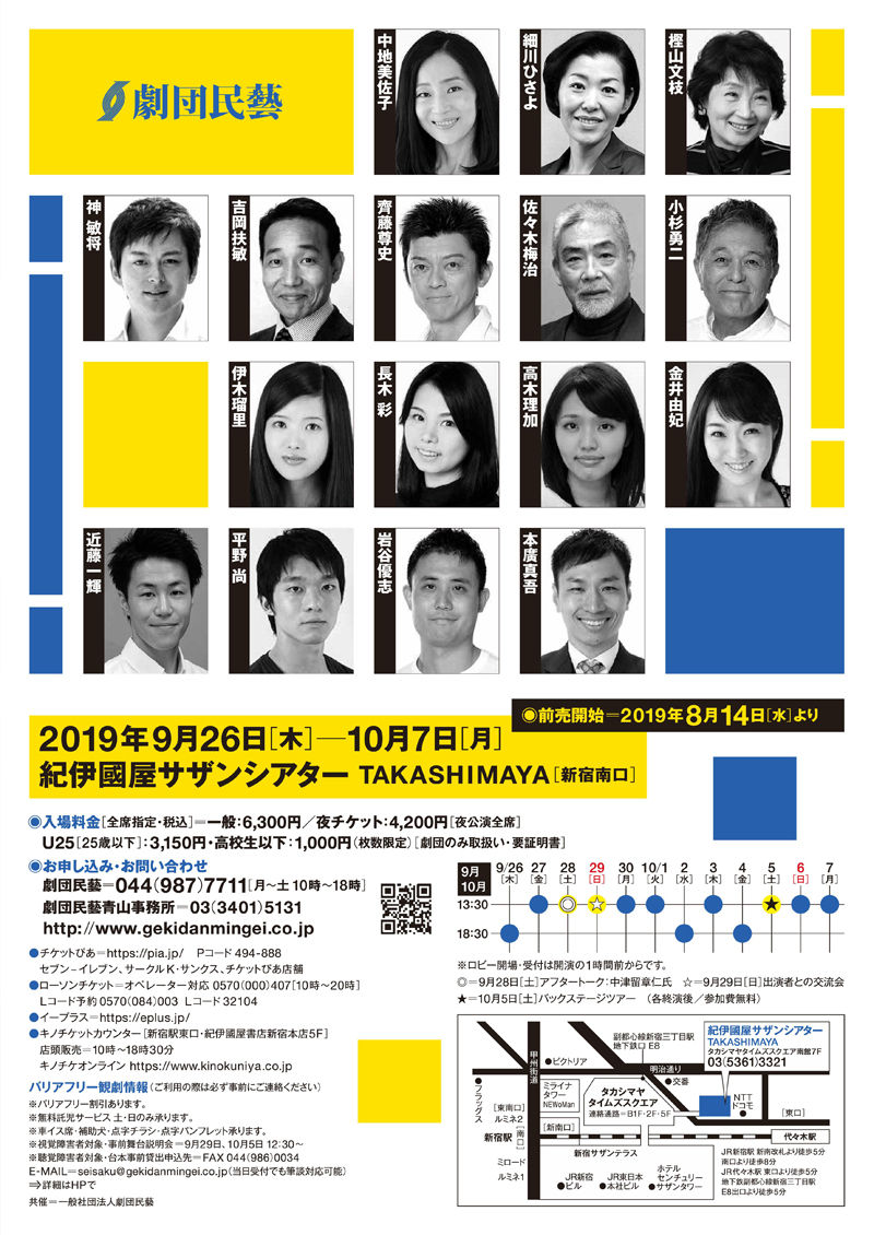 異邦人2800