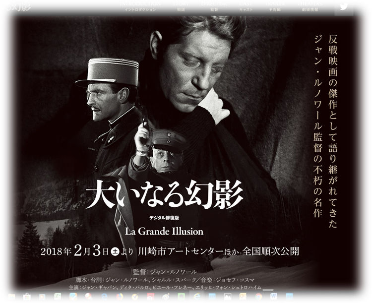 麻生区 はるひ野 若葉台 黒川の生活事典 大いなる幻影 フランス映画 川崎市アートセンター