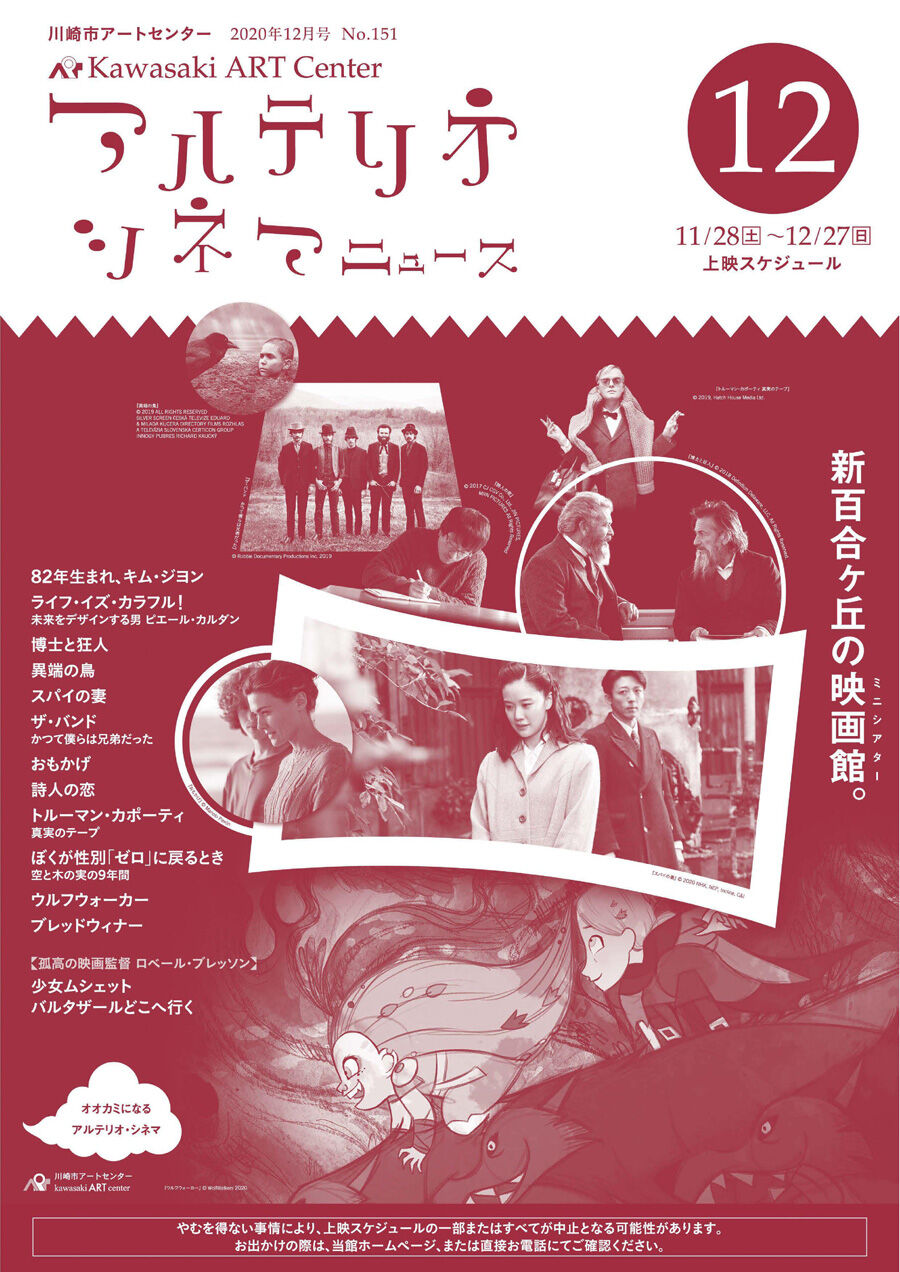 cinema2012-01 900