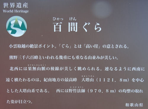 0百間ぐら解説500