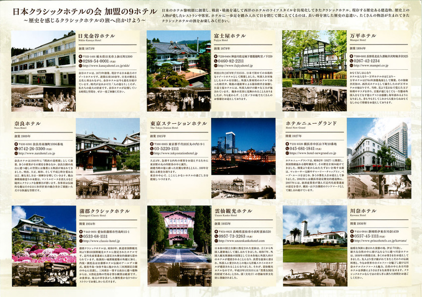 ���饷�å��ۥƥ�4000