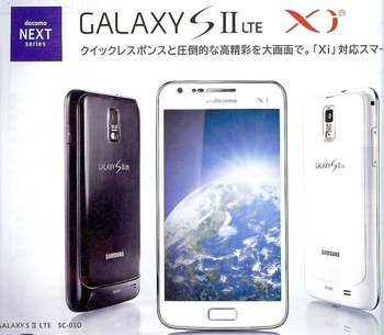 Galaxy S2 LTE