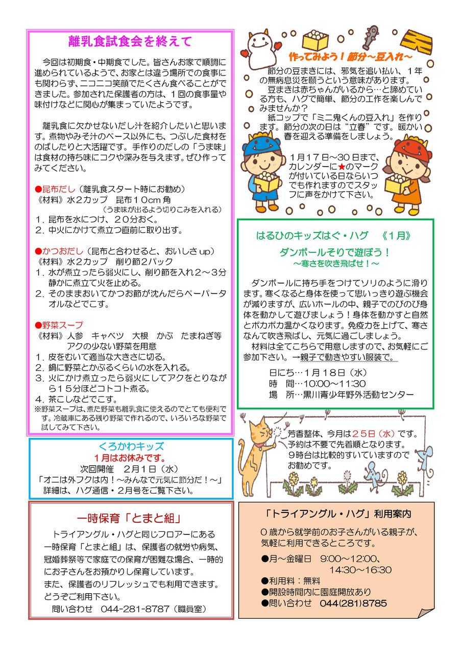 Microsoft Word - �ϥ��̿�1���-002