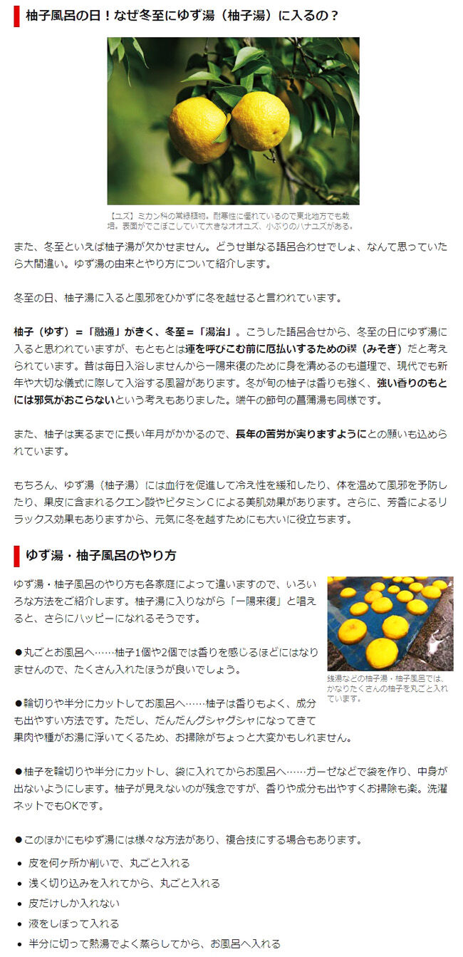 麻生区 はるひ野 若葉台 黒川の生活事典 冬至に備えて 花ユズ