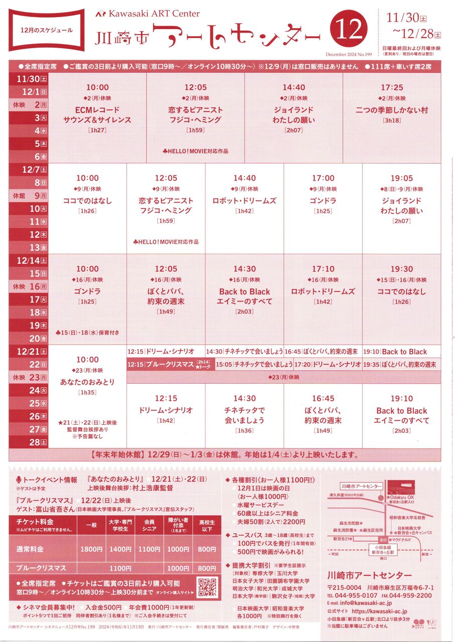 img20241127_17152231