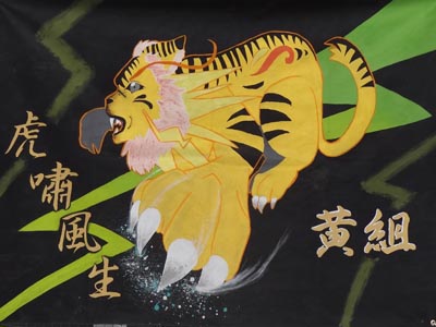 0黄組マスコット400