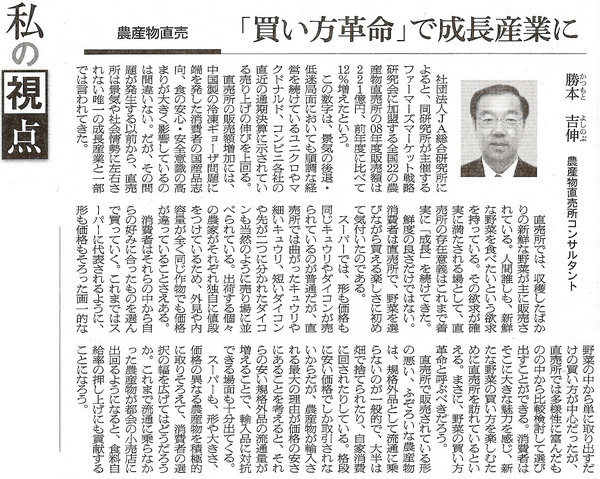 農産物直売記事朝日210826