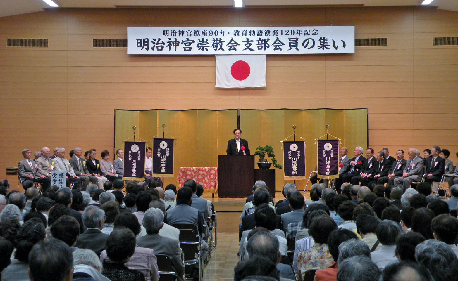 明治神宮参拝 : 麻生区 はるひ野・若葉台・黒川の生活事典