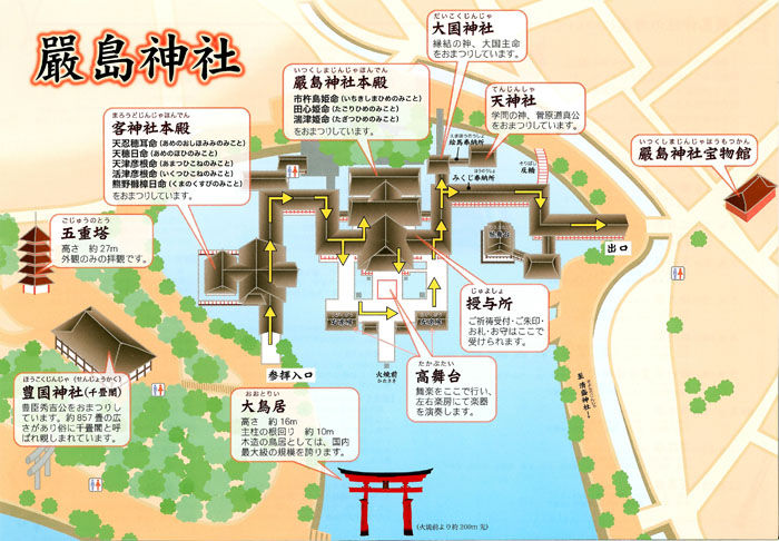0厳島神社2700