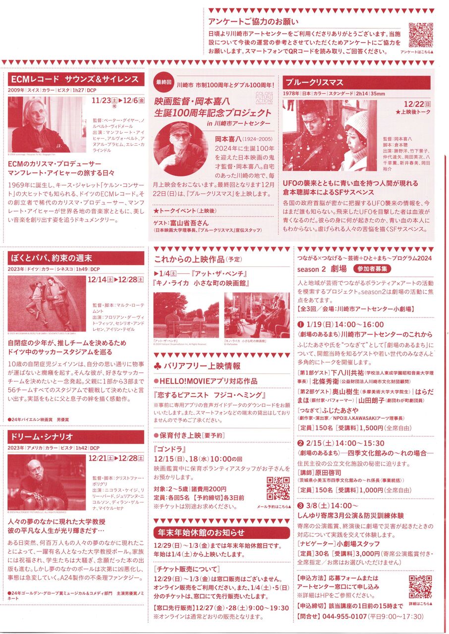 img20241127_17144021