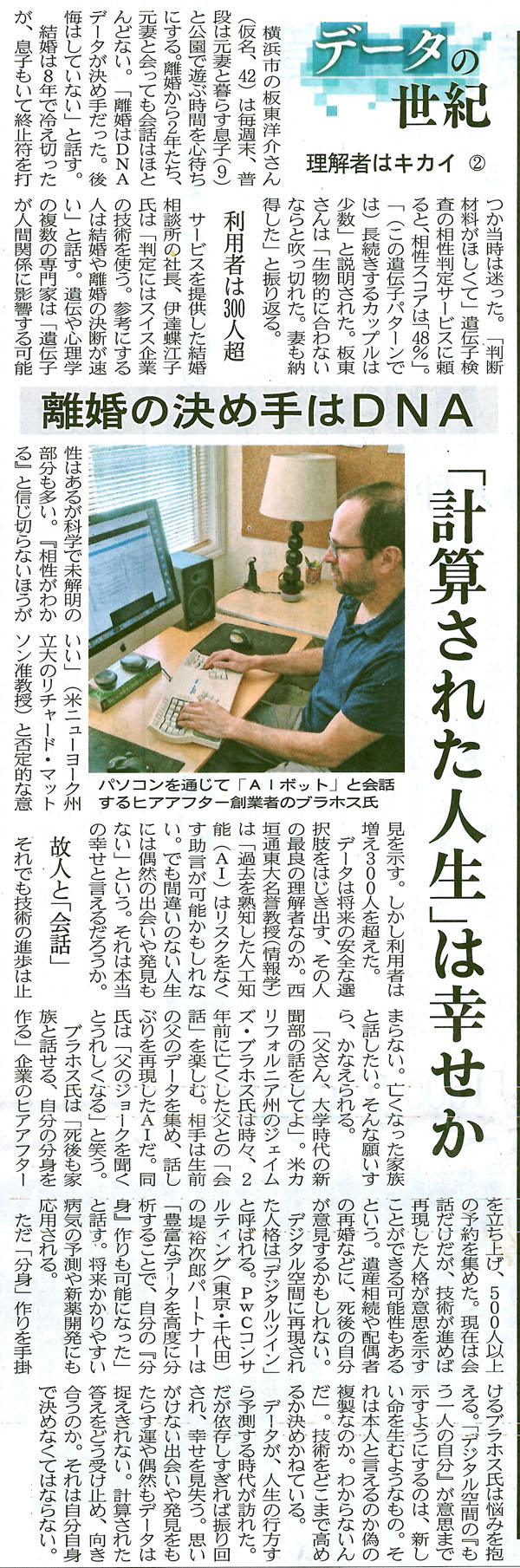 麻生区 はるひ野 若葉台 黒川の生活事典 離婚の決め手はdna 日経新聞記事