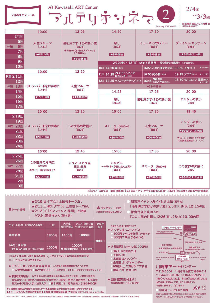 cinema1702-004