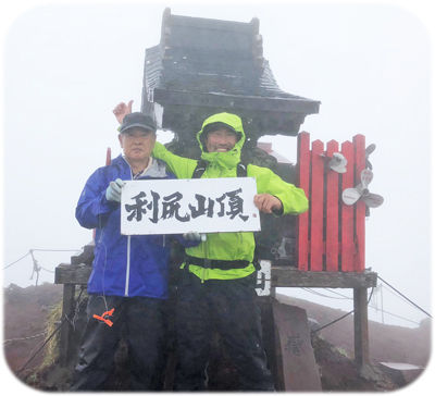 a渡辺ガイドと山頂記念写真350