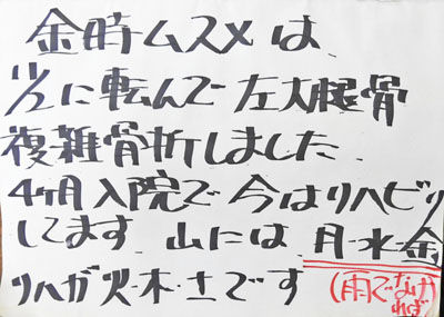 0金時娘の予定500